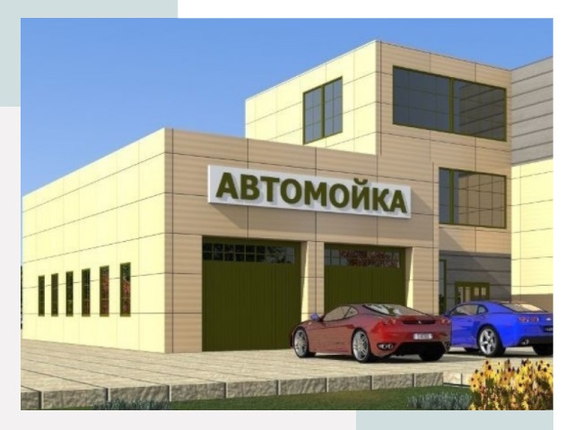 Проектирование современных автомоечных комплексов в Карталах